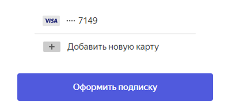 Яндекс Плюс | Яндекс Плюс