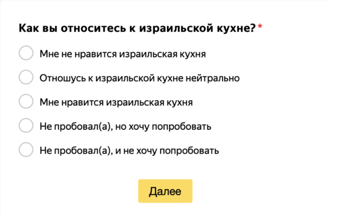 первый пример вопроса с широким выбором вариантов ответа