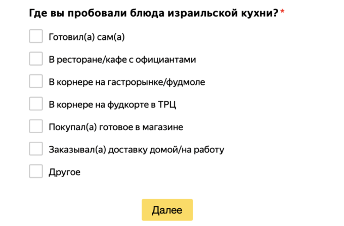 второй пример вопроса с широким выбором вариантов ответа