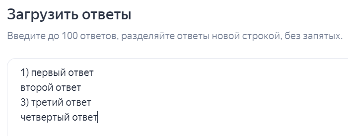 пример ввода