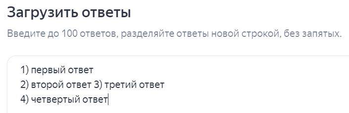 пример ввода