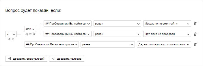 условия схемы